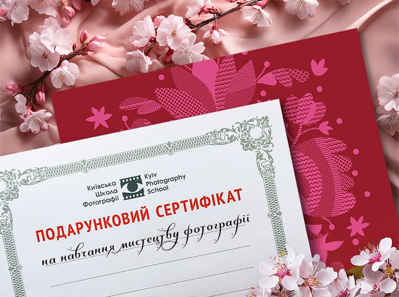 Подарочный сертификат. Сертификат на обучение фотографии